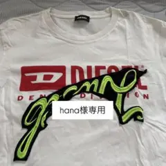 専用です