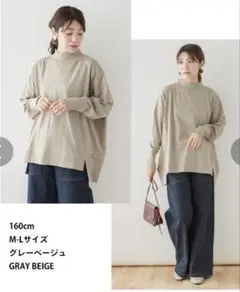 ハイネックビッグヘムランダムカットソー　レディース/トップス/無地/長袖/在庫限