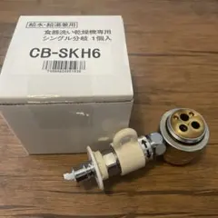2025年最新】CB-SKH6の人気アイテム - メルカリ