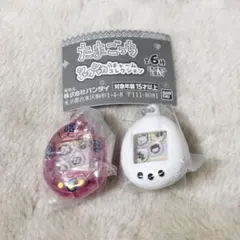 新品【たまごっち】シャカシャカチャームコレクション　まめっちくちぱっちセット