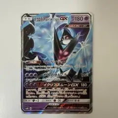 ネクロズマあかつきのつばさGX RR SM8b GXウルトラシャイニー