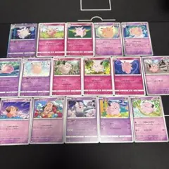 16種　ポケカ　ピクシー　ピッピ　ピィ　まとめ売りセット