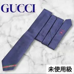 GUCCI　ネクタイ　GG　シェリーライン　無地　ソリッド　グッチ　あんしん鑑定