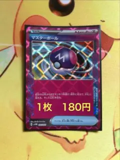2026年最新】マスターボール ポケモンカード ACE SPECの人気アイテム