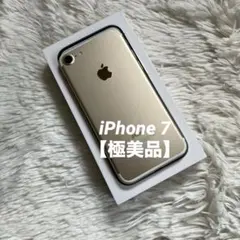 【すぐ発送】iPhone 7 32GB 81%