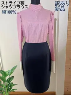 【訳あり新品】コットン100％　スタンドカラー　シャツブラウス　M
