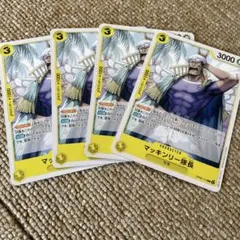 残り8点】マッキンリー隊長 C OP05-112 20円 - メルカリ