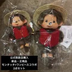 モンチッチNETFLIX ワンピース ルフィ ぬいs + キーチェーン3点セット モンチッチ×NETFLIX ONE PIECE Season 2 ルフィ モンチッチ キー