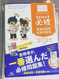 2026年最新】qb クエスチョンバンクの人気アイテム - メルカリ