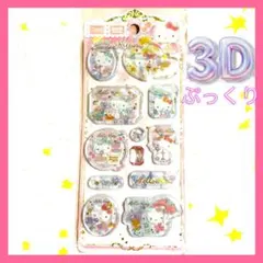 サンリオ キティ ぷっくり ウォーターシール ボンボンドロップシール 正規品1枚