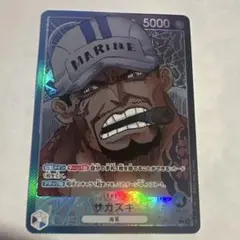 サカズキ　リーダーパラレル