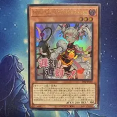 M∀LICE＜P＞White Rabbit ウルトラ スタンプ