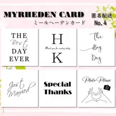 結婚式　ミールヘーデンカード　6点セットNo.4　ウェルカムスペースおすすめ