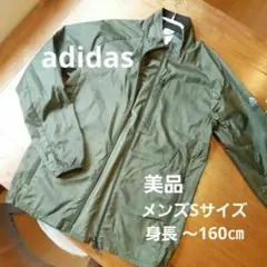adidas オリーブグリーン ナイロンジャケット メンズ S アウトドア 登山