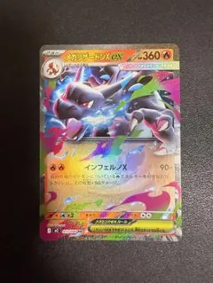 リザードンG Lv.X ＆ ＭリザードンEX RR　セット リザードンG Lv.X ＆ MリザードンEX RR セット - メルカリ