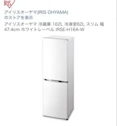価格交渉承ります】冷凍庫 60L アイリスオーヤマ 現地受け取り限定