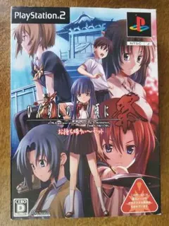 2026年最新】PS2 ひぐらしのなく頃に祭の人気アイテム - メルカリ