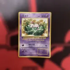 ポケモンカード 旧裏 ミュウ サイコデュープ 光沢あり プロモ - メルカリ