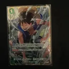 ワンピースカード 強ェとわかってんだから… 始めから全開だ!!! プロモ