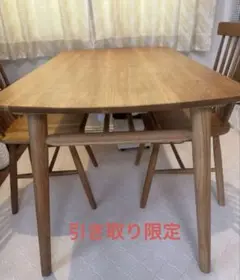 ノーチェ　ダイニングテーブル
