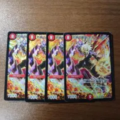 灼熱の斬撃テスタロッサ 4枚セット