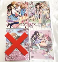 2026年最新】ふたりべやの人気アイテム - メルカリ