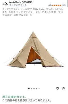 2025年最新】サーカスtc big インナーの人気アイテム - メルカリ