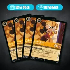 2026年最新】ロルカナ ミッキー スーパーレアの人気アイテム - メルカリ