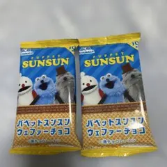 h*読様 森永 パペットスンスン ウェファーチョコ 2個セットのサムネイル