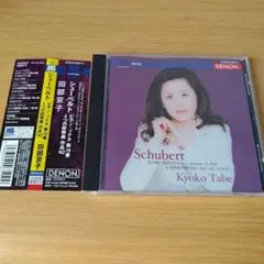 F-275 CD 田部京子 シューベルト:ピアノ・ソナタ第19番/4つの即興曲o