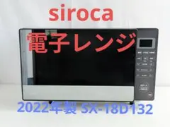 2026年最新】siroca 電子レンジ・オーブンの人気アイテム - メルカリ