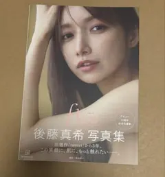 2025年最新】後藤真希写真集 flosの人気アイテム - メルカリ