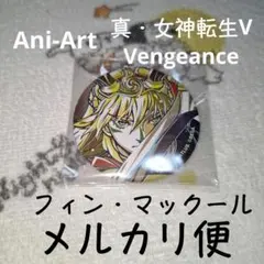 フィン・マックール Ani-Art缶バッジ 真・女神転生V Vengeance