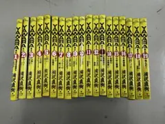YAWARA! 19巻セット 浦沢直樹のサムネイル