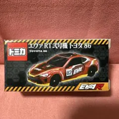 2026年最新】トミカ エヴァ 86の人気アイテム - メルカリ