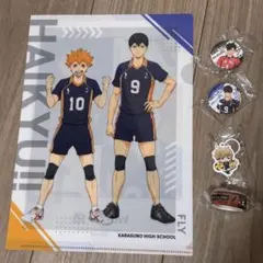 ハイキュー！！コラボグッズ5点セット