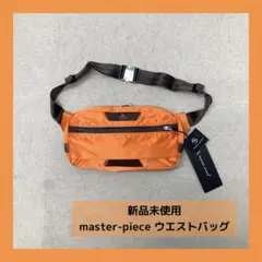 新品　master-piece ボディバッグ　オレンジ　防水　ユニセックス