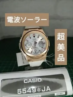 カシオG-shock G-MSbaby-g MSG-W600G 洗浄済超美品