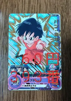 ドラゴンボールヒーローズ チチ MM6-012 - メルカリ