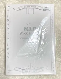 2026年最新】葛葉 誕生日 2020の人気アイテム - メルカリ