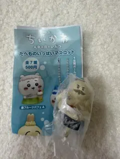 ちいかわ 人魚の島のひみつ たべものいっぱいマスコット 島二郎