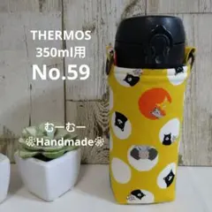 保冷保温ペットボトルケース≪ココランド黒猫柄BIG≫水筒カバーボトル