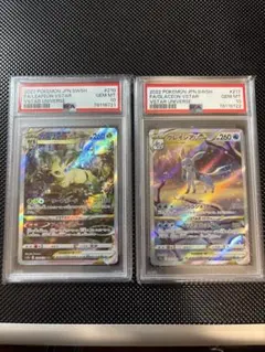 ポケモンカード VSTARユニバース グレイシア　リーフィア連番