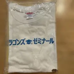 中日ドラゴンズ ドラゴンズゼミナール Tシャツ
