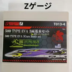 2025年最新】ロクハン 500系の人気アイテム - メルカリ