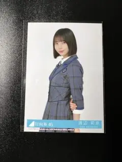 渡辺莉奈 日向坂46 お願いバッハ！ 生写真 チュウ