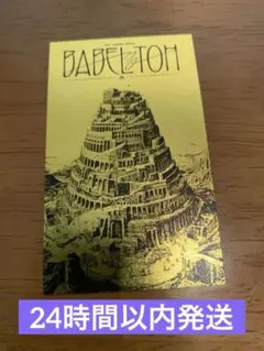 【非売品】ミセスグリーンアップル　バベルの塔スマホステッカー