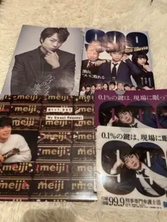 嵐　櫻井翔松本潤クリアファイル&フライヤー　セット