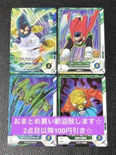 ドラゴンボールスーパーダイバーズ　SR R まとめ売り　4枚