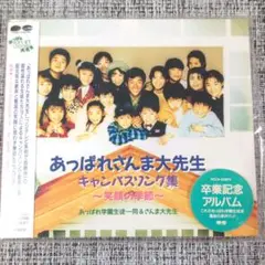2025年最新】あっぱれさんま大先生の人気アイテム - メルカリ